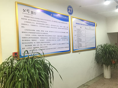 公司簡介
